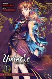 Книга Umineko WHEN THEY CRY Episode 3: Banquet of the Golden Witch, Vol. 1