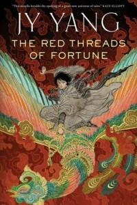 Книга The Red Threads of Fortune