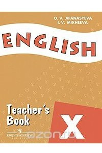 Книга English 10: Teacher's Book / Английский язык. 10 класс. Книга для учителя