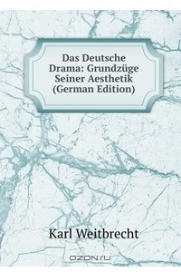 Книга Das Deutsche Drama: Grundzuge Seiner Aesthetik (German Edition)
