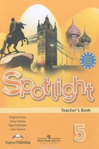 Книга Spotlight 5: Teacher's Book / Английский язык. 5 класс. Книга для учителя