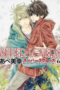 Книга Super Lovers, Vol. 6