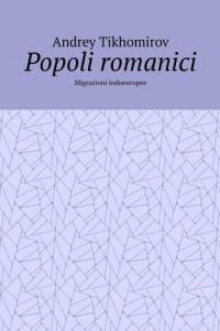 Книга Popoli romanici. Migrazioni indoeuropee