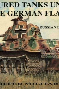 Книга Captured Tanks Under the German Flag - Russian Battle Tanks