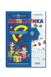 Книга Математика