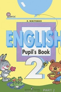 Книга English: Pupil's Book / Английский язык. 2 класс. В 2 частях. Часть 2