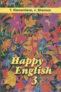 Книга Happy English / Счастливый английский. 10-11 класс. Книга 3