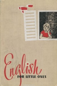 Книга English for Little Ones: Part 1 / Английский для детей. Часть 1