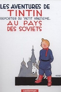 Книга Les Aventures De Tintin Au Pays des Soviets