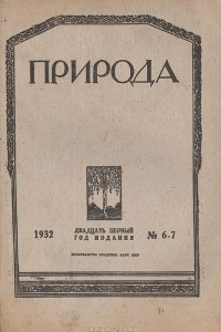 Книга Журнал 