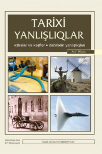 Книга Tarixi yanlışlıqlar-ixtiralar...