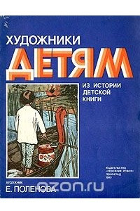 Книга Русская народная сказка Сынко-Филипко