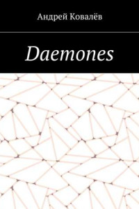 Книга Daemones