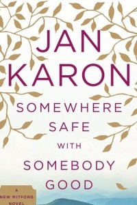 Книга Somewhere Safe with Somebody Good