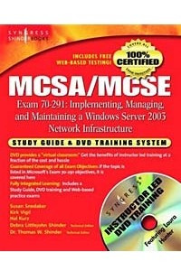 Книга MCSA/MCSE Exam 70-291 Study Guide and Training System: Implementing, Managing, and Maintaining a Windows Server 2003 Network Infrastructure