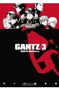 Книга Gantz Volume 3