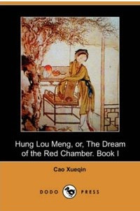 Книга Hung Lou Meng, or, The Dream of the Red Chamber. Book I
