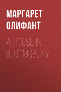 Книга A House in Bloomsbury