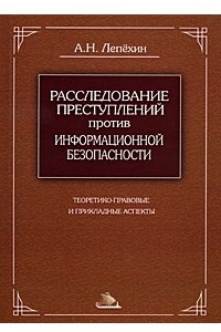 Картинки расследование преступлений