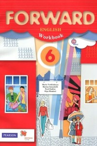 Книга Forward English 6: Workbook / Английский язык. 6 класс. Рабочая тетрадь