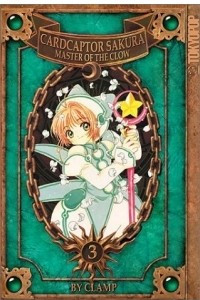 Книга Cardcaptor Sakura: Master of the Clow, Book 3