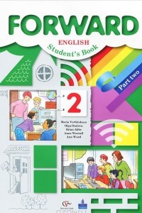 Книга Forward English: Student's Book: Part 2 / Английский язык. 2 класс. В 2 частях. Часть 2