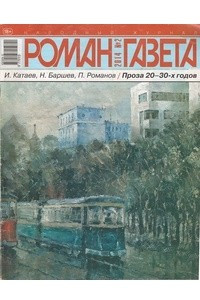 Книга Журнал 