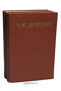 Книга Сочинения в двух томах