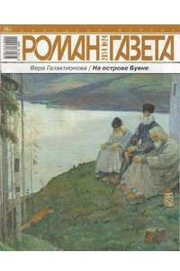 Книга Журнал 