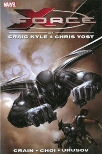 Книга X-Force by Craig Kyle & Chris Yost: The Complete Collection Volume 1