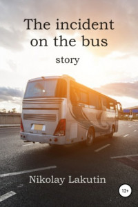 Книга The incident on the bus