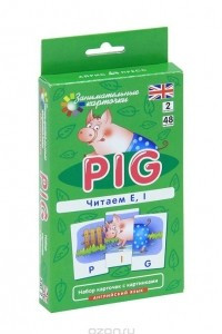 Книга Pig. Читаем E, I. Набор карточек