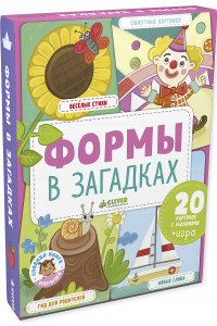 Книга Главная книга малыша. Формы в загадках 3481 ГКМ18