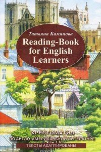 Книга Reading-Book For English Learners / Хрестоматия по англо-американской литературе