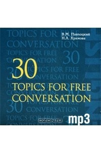 Книга 30 Topics for Free Conversation