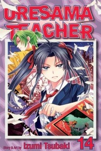 Книга Oresama Teacher, Vol. 14