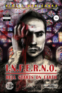 Книга I.N.F.E.R.N.O.: HELL STARTS ON EARTH
