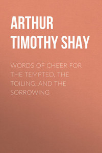 Книга Words of Cheer for the Tempted, the Toiling, and the Sorrowing