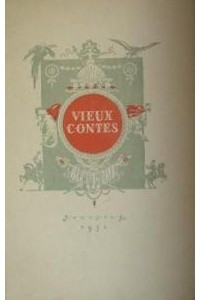 Книга Vieux contes / Старые сказки