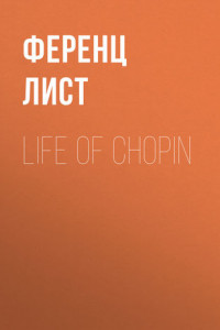 Книга Life of Chopin