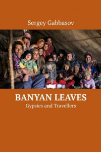Книга Banyan Leaves. Gypsies and Travellers