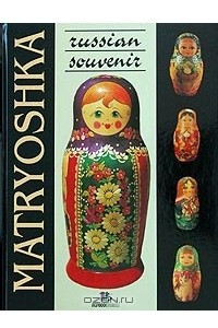 Книга Matryoshka
