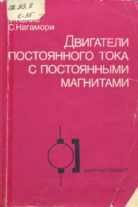 Ракетные двигатели книга