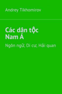 Книга Các dân tộc Nam Á. Ngôn ngữ, Di cư, Hải quan
