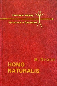 Homo книга