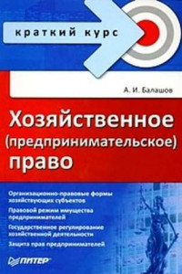 Книга Хозяйственное