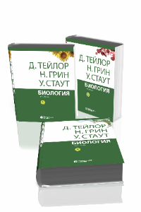 Книга Биология. В 3 томах