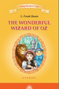 Книга The Wonderful Wizard of Oz. Книга для чтения. 4-5 классы
