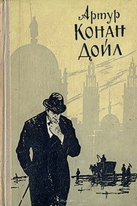 Книга Записки о Шерлоке Холмсе. Маракотова бездна
