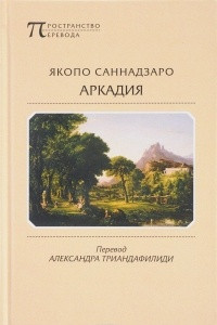 Книга Аркадия